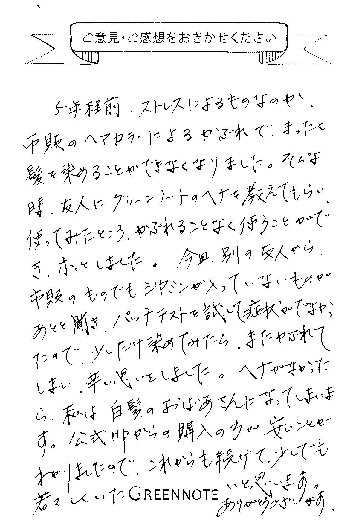 市販のヘアカラーでかぶれて 髪を染めることが出来なくなりました みんなのヘナ