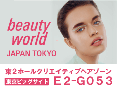 ビューティワールドジャパンの出展
